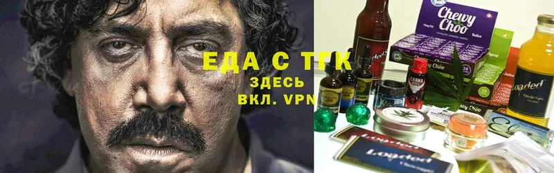 Еда ТГК марихуана  Козловка 