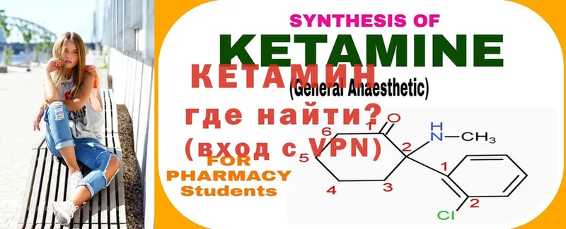 Кетамин ketamine  Козловка 